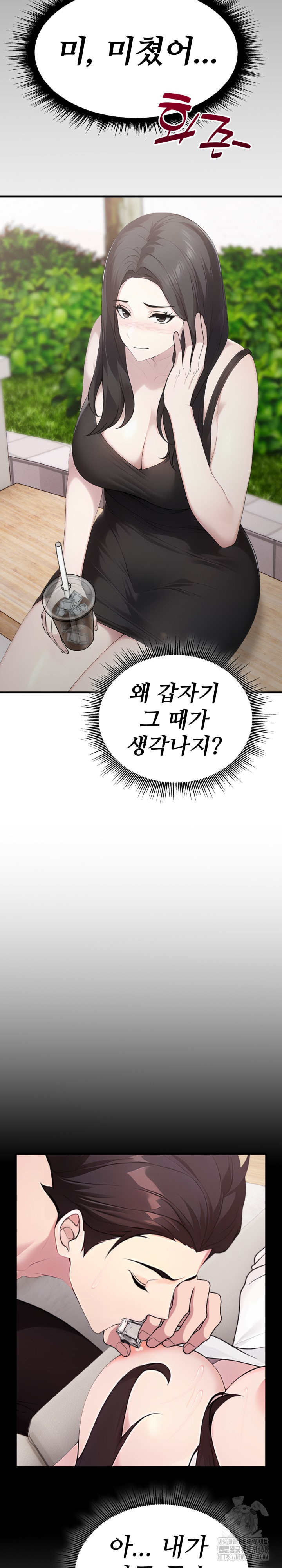 Married Woman Hunter Raw - Chapter 5 [photo 8] - MangaPorn