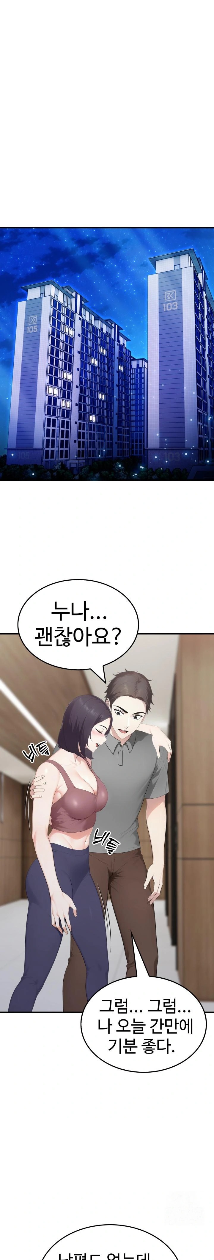 Married Woman Hunter Raw - Chapter 6 [photo 1] - MangaPorn