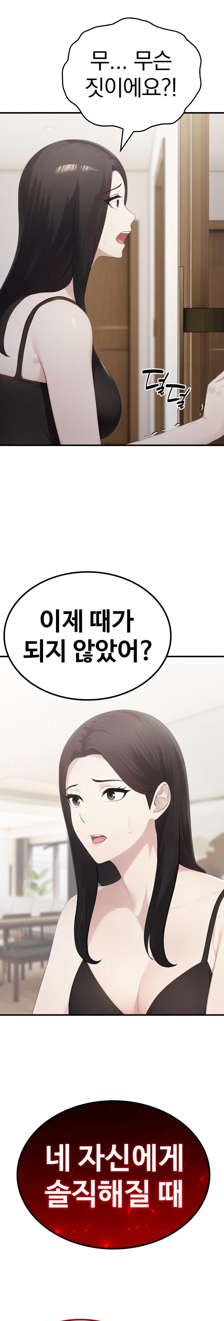 Married Woman Hunter Raw - Chapter 6 [photo 25] - MangaPorn