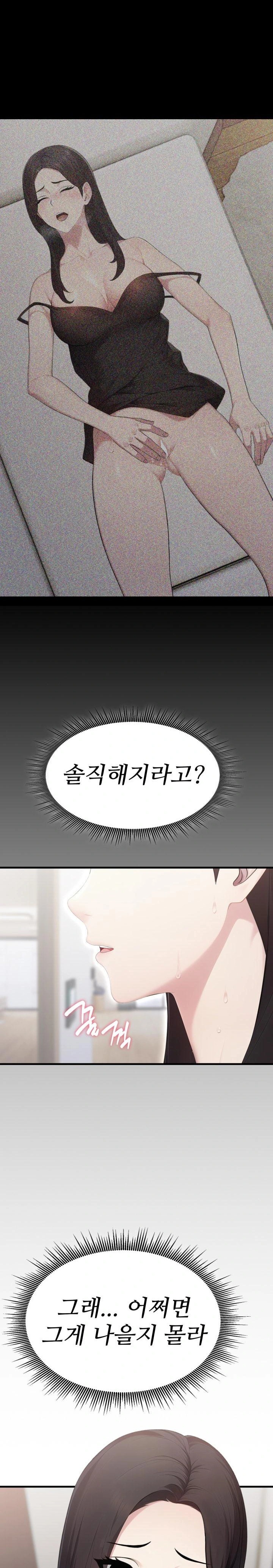 Married Woman Hunter Raw - Chapter 6 [photo 27] - MangaPorn