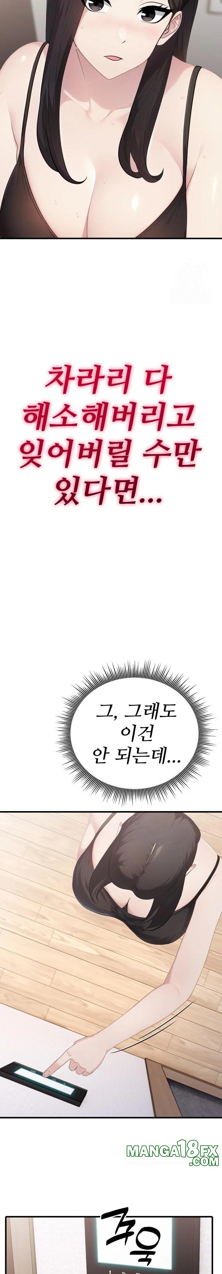 Married Woman Hunter Raw - Chapter 6 [photo 28] - MangaPorn