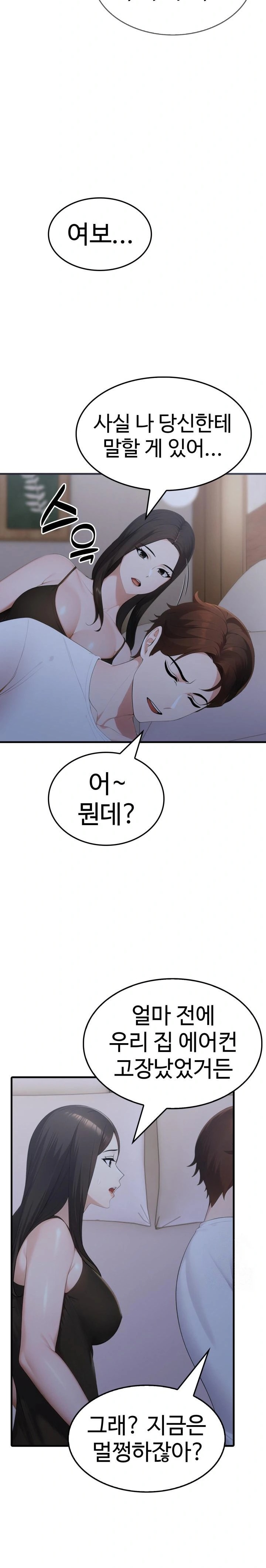 Married Woman Hunter Raw - Chapter 6 [photo 6] - MangaPorn