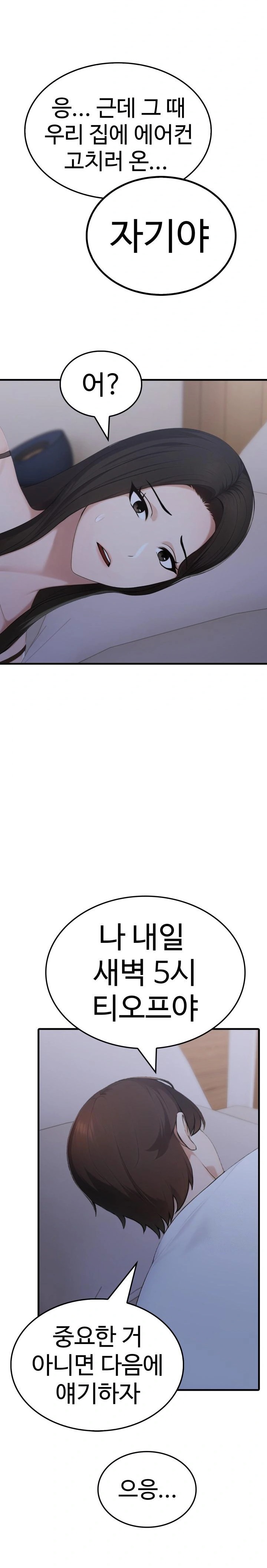 Married Woman Hunter Raw - Chapter 6 [photo 7] - MangaPorn