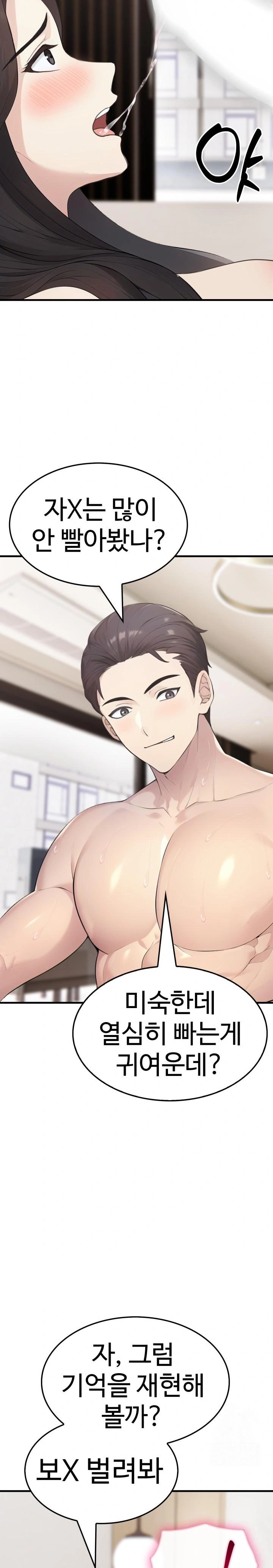 Married Woman Hunter Raw - Chapter 7 [photo 23] - MangaPorn