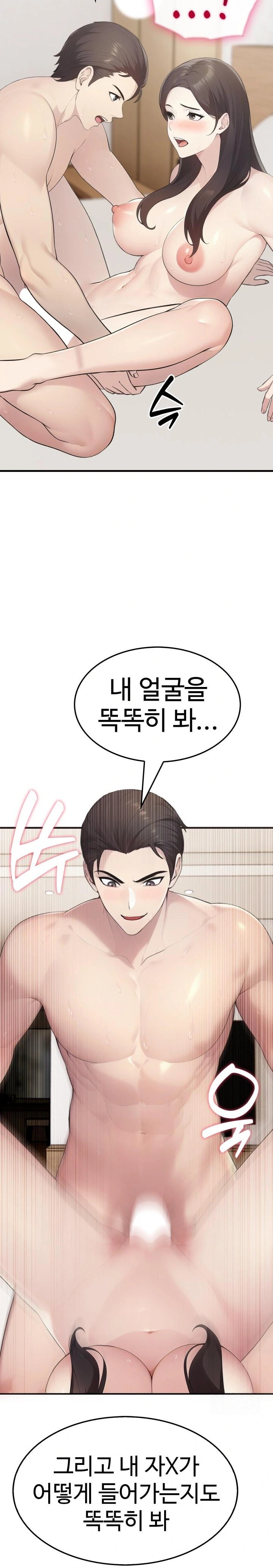 Married Woman Hunter Raw - Chapter 7 [photo 24] - MangaPorn