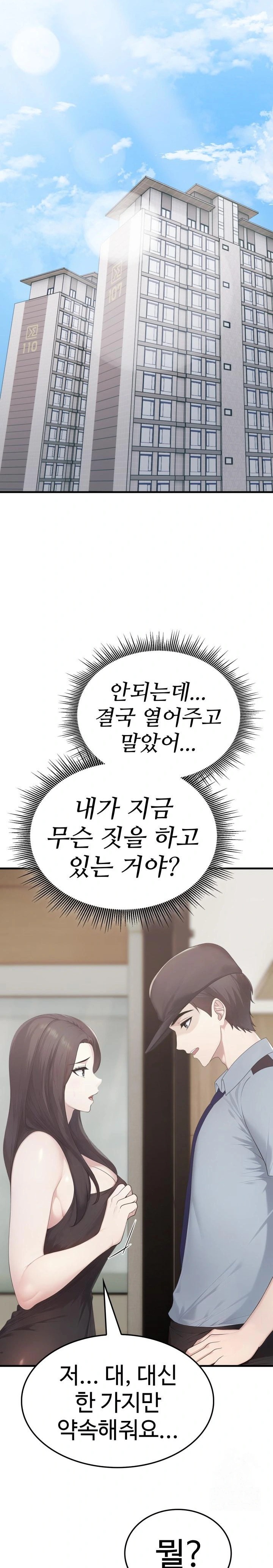 Married Woman Hunter Raw - Chapter 7 [photo 3] - MangaPorn