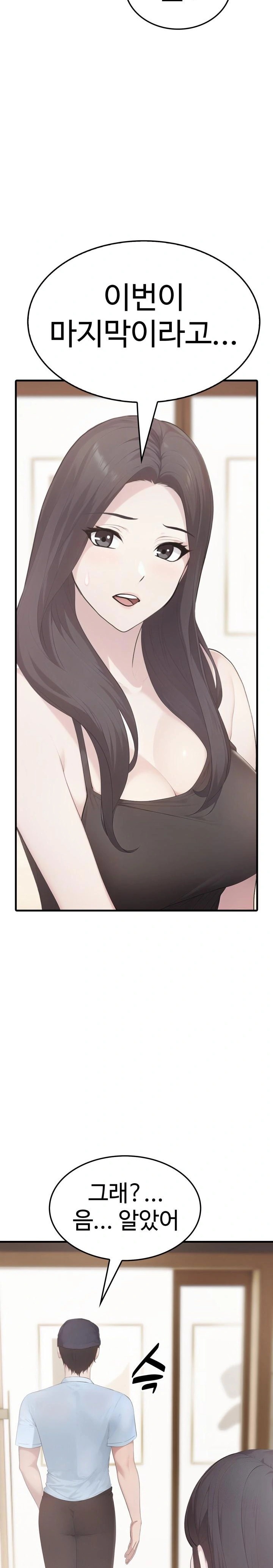 Married Woman Hunter Raw - Chapter 7 [photo 4] - MangaPorn