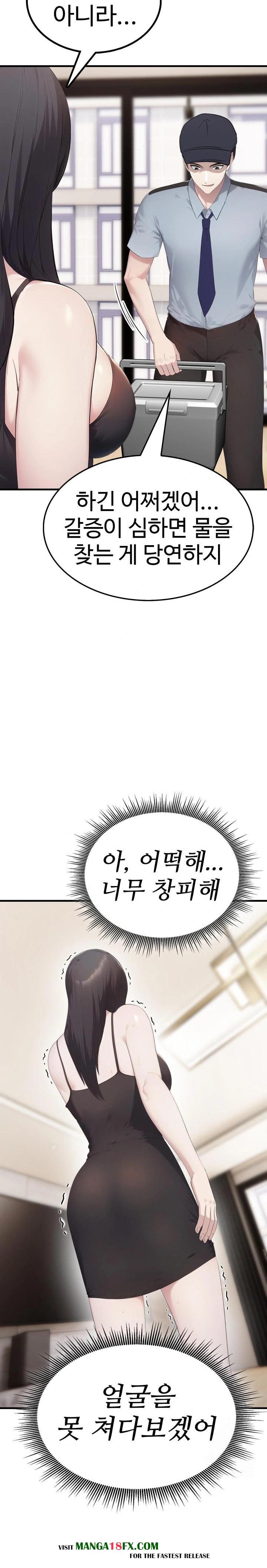 Married Woman Hunter Raw - Chapter 7 [photo 7] - MangaPorn