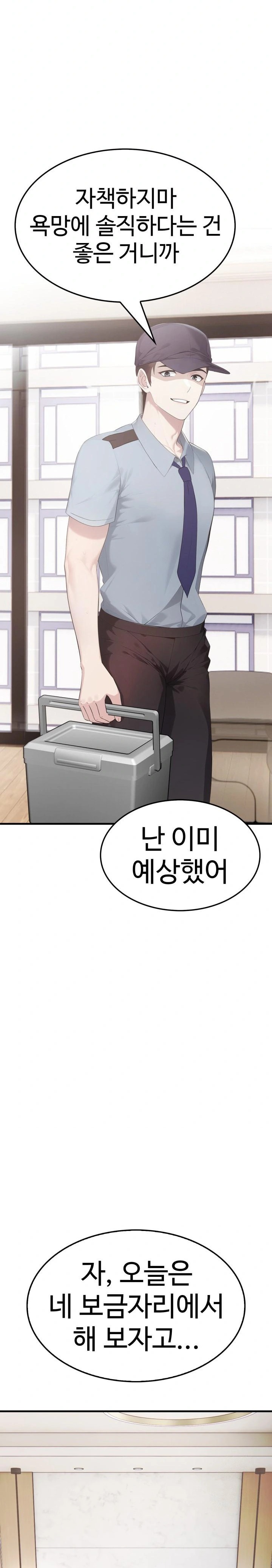 Married Woman Hunter Raw - Chapter 7 [photo 8] - MangaPorn