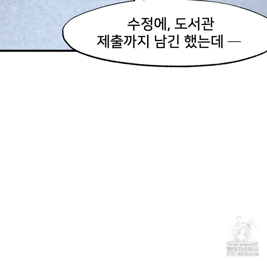 Global Sexual Culture Research Institute Raw - Chapter 38 [photo 100] - MangaPorn