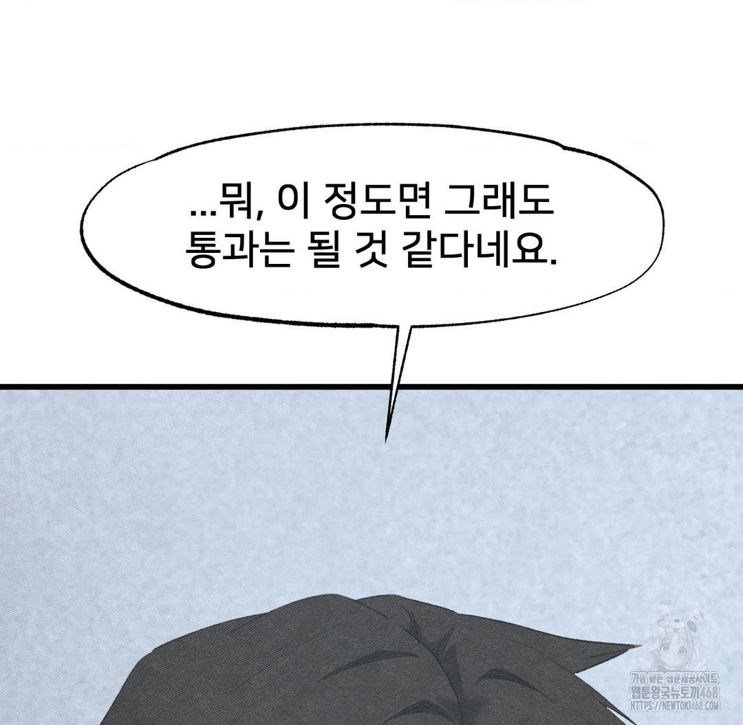 Global Sexual Culture Research Institute Raw - Chapter 38 [photo 101] - MangaPorn