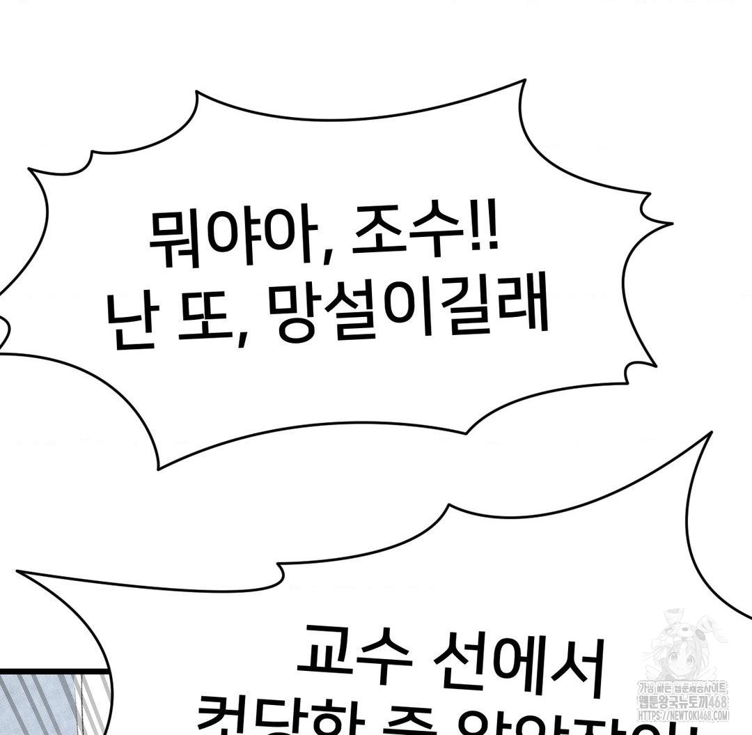 Global Sexual Culture Research Institute Raw - Chapter 38 [photo 105] - MangaPorn