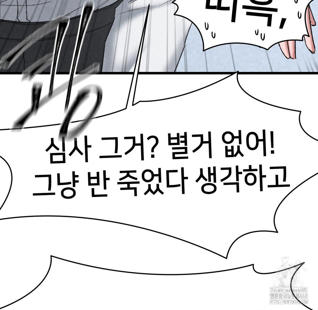 Global Sexual Culture Research Institute Raw - Chapter 38 [photo 108] - MangaPorn