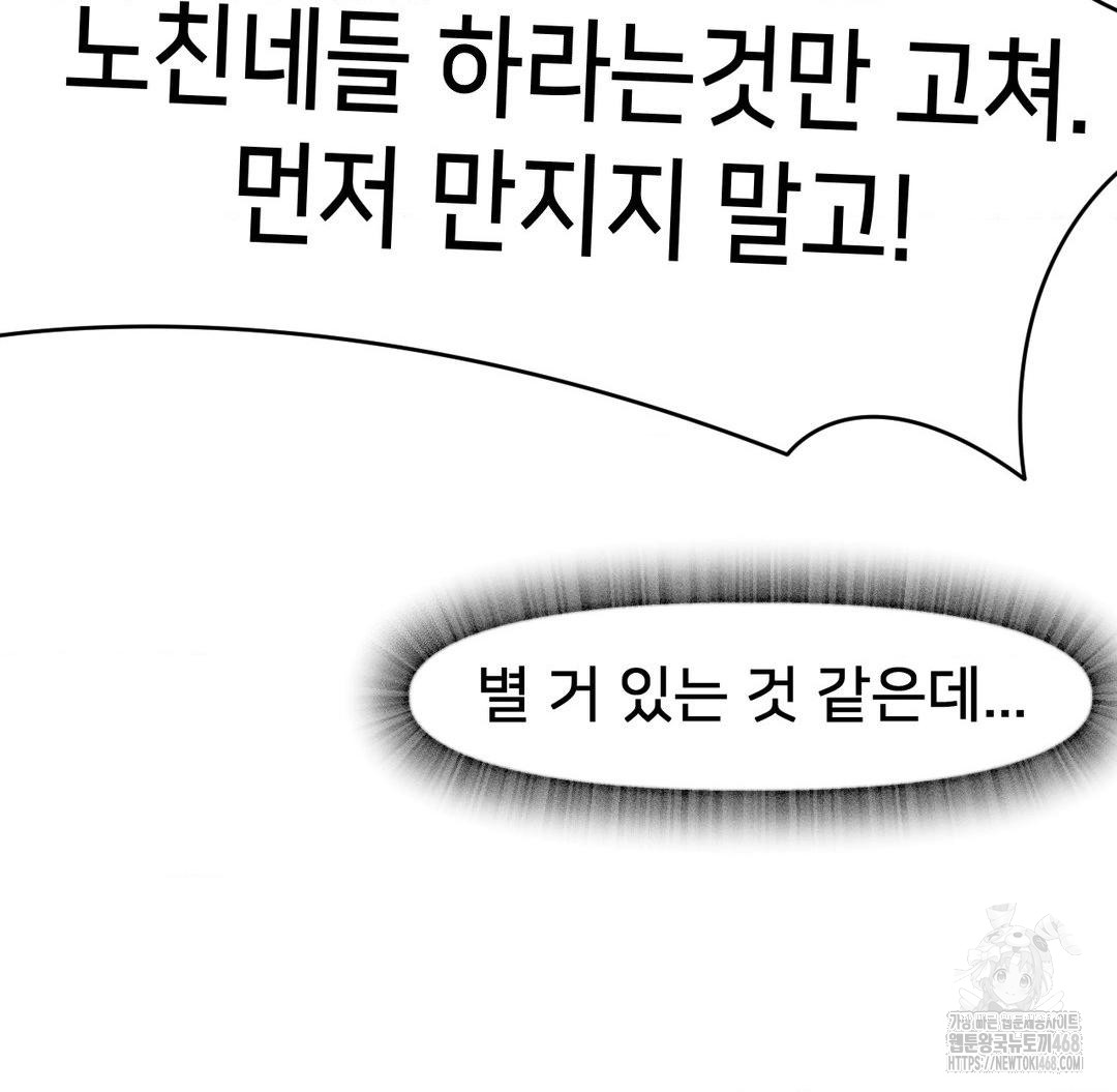 Global Sexual Culture Research Institute Raw - Chapter 38 [photo 109] - MangaPorn