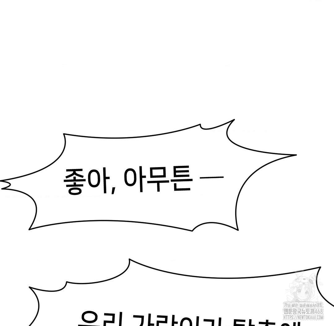 Global Sexual Culture Research Institute Raw - Chapter 38 [photo 110] - MangaPorn