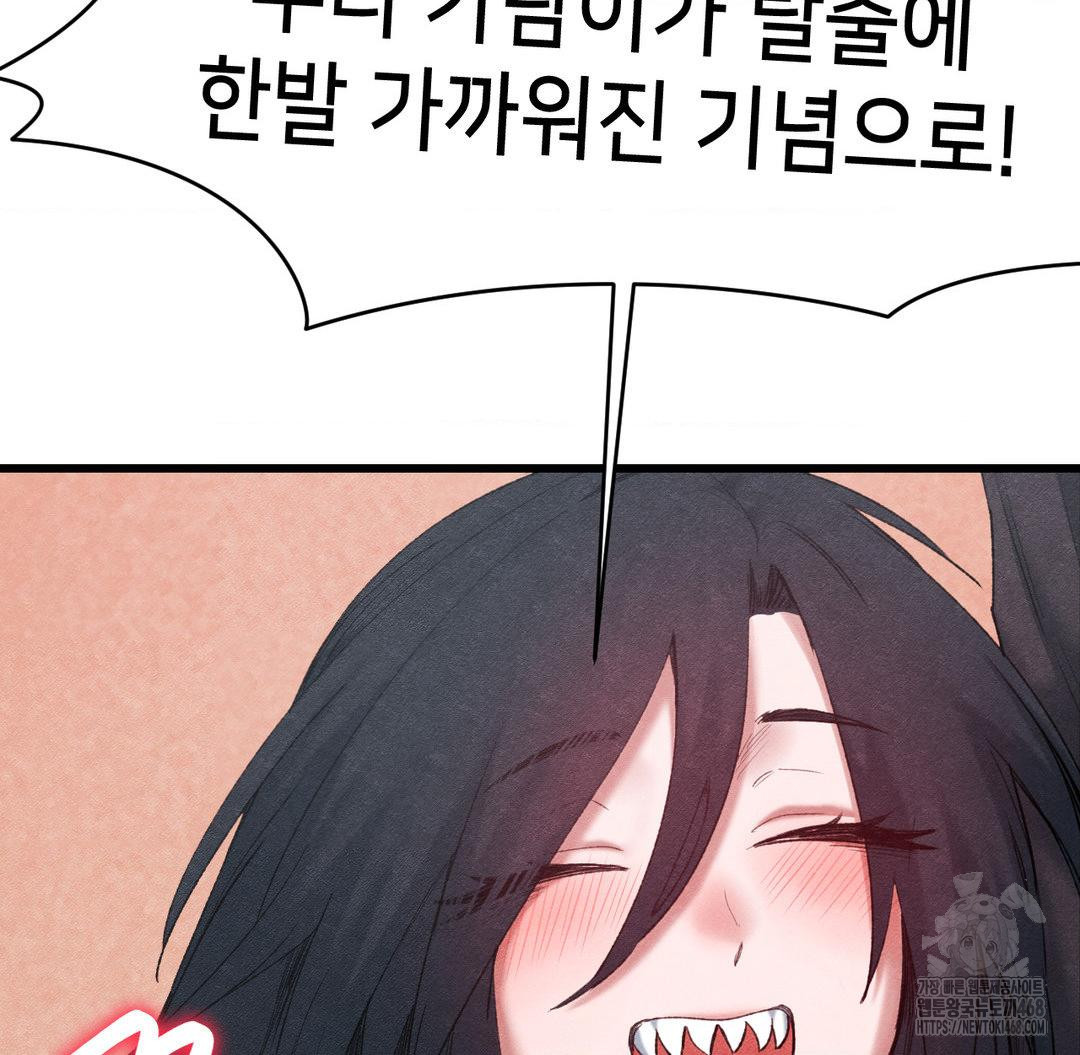 Global Sexual Culture Research Institute Raw - Chapter 38 [photo 111] - MangaPorn