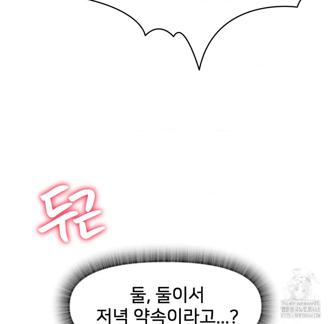 Global Sexual Culture Research Institute Raw - Chapter 38 [photo 114] - MangaPorn