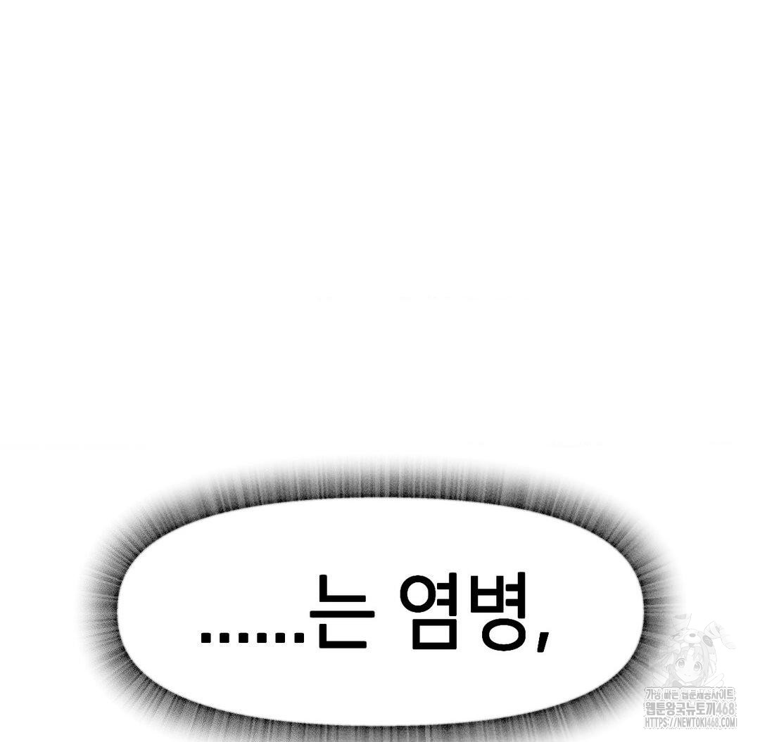 Global Sexual Culture Research Institute Raw - Chapter 38 [photo 116] - MangaPorn