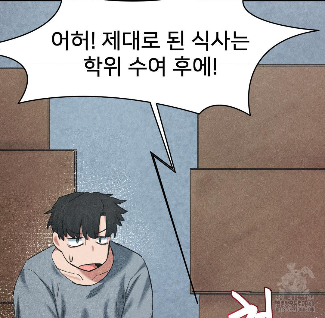 Global Sexual Culture Research Institute Raw - Chapter 38 [photo 118] - MangaPorn