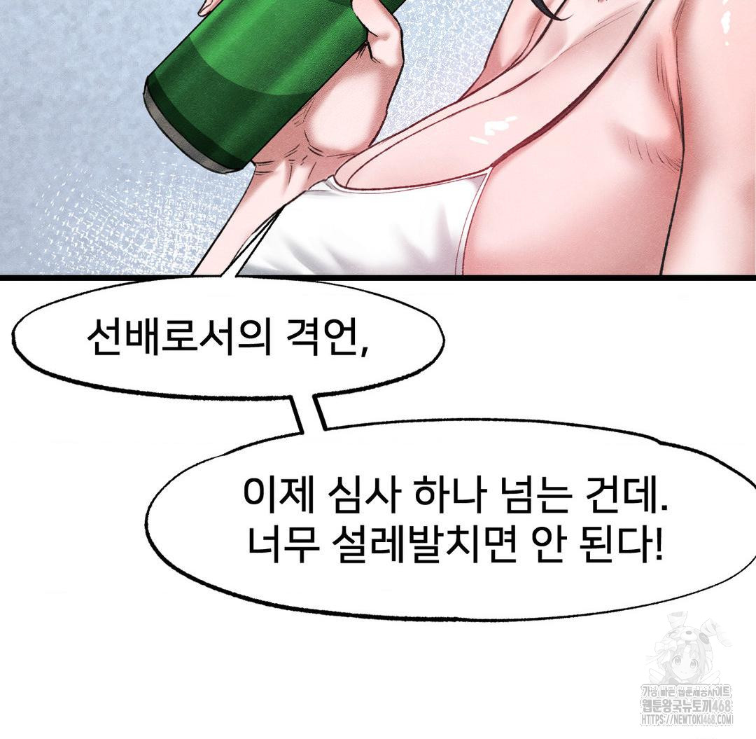 Global Sexual Culture Research Institute Raw - Chapter 38 [photo 120] - MangaPorn