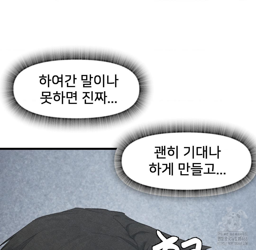 Global Sexual Culture Research Institute Raw - Chapter 38 [photo 121] - MangaPorn