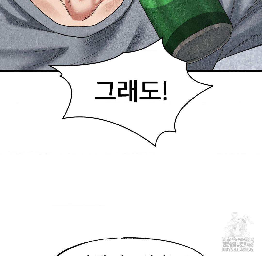 Global Sexual Culture Research Institute Raw - Chapter 38 [photo 123] - MangaPorn