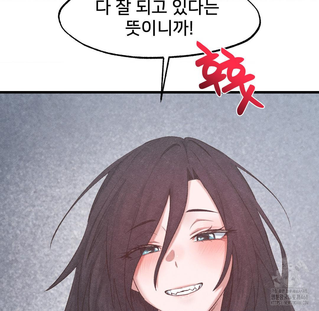 Global Sexual Culture Research Institute Raw - Chapter 38 [photo 124] - MangaPorn