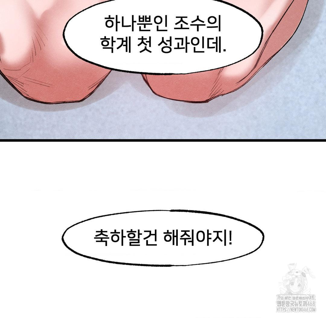 Global Sexual Culture Research Institute Raw - Chapter 38 [photo 127] - MangaPorn