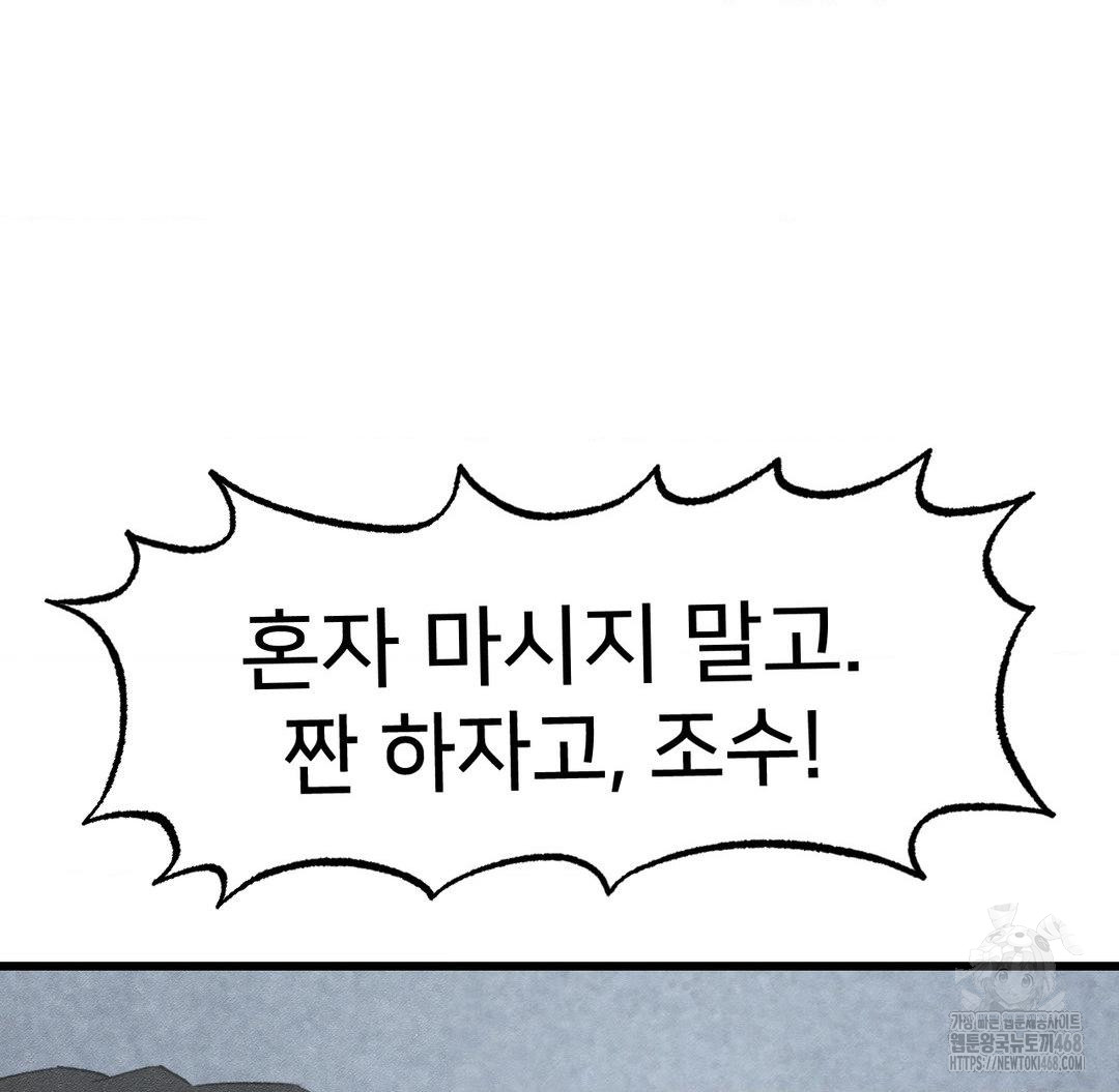 Global Sexual Culture Research Institute Raw - Chapter 38 [photo 128] - MangaPorn