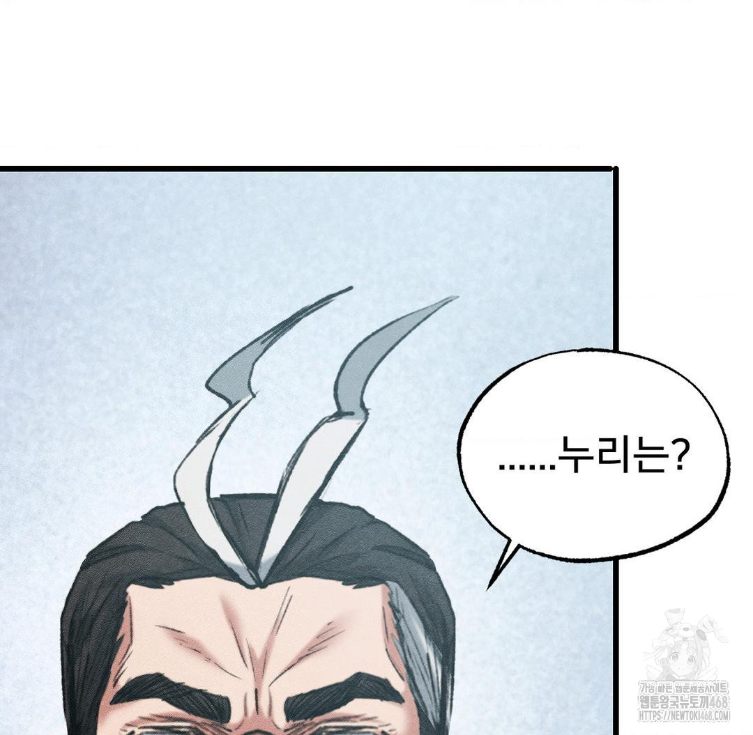 Global Sexual Culture Research Institute Raw - Chapter 38 [photo 13] - MangaPorn