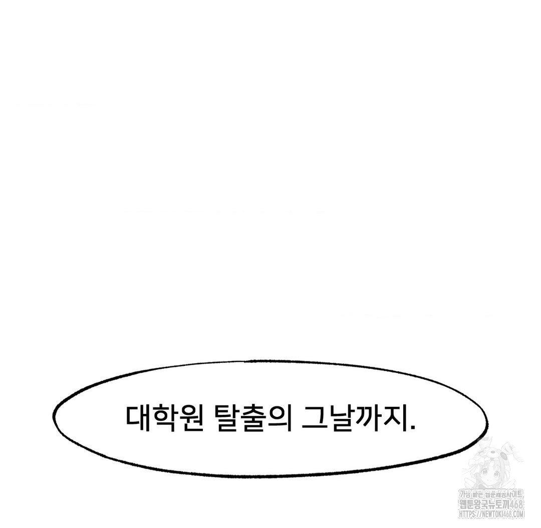 Global Sexual Culture Research Institute Raw - Chapter 38 [photo 132] - MangaPorn