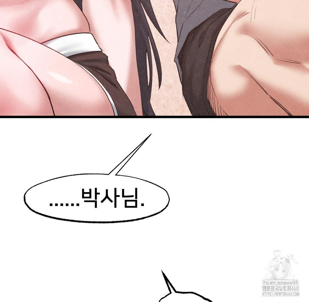 Global Sexual Culture Research Institute Raw - Chapter 38 [photo 141] - MangaPorn