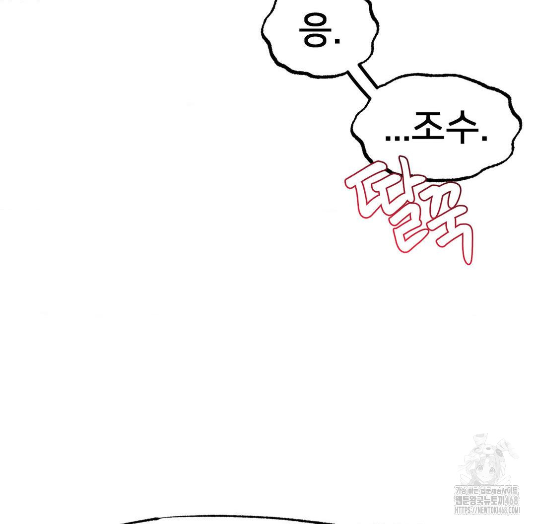 Global Sexual Culture Research Institute Raw - Chapter 38 [photo 142] - MangaPorn