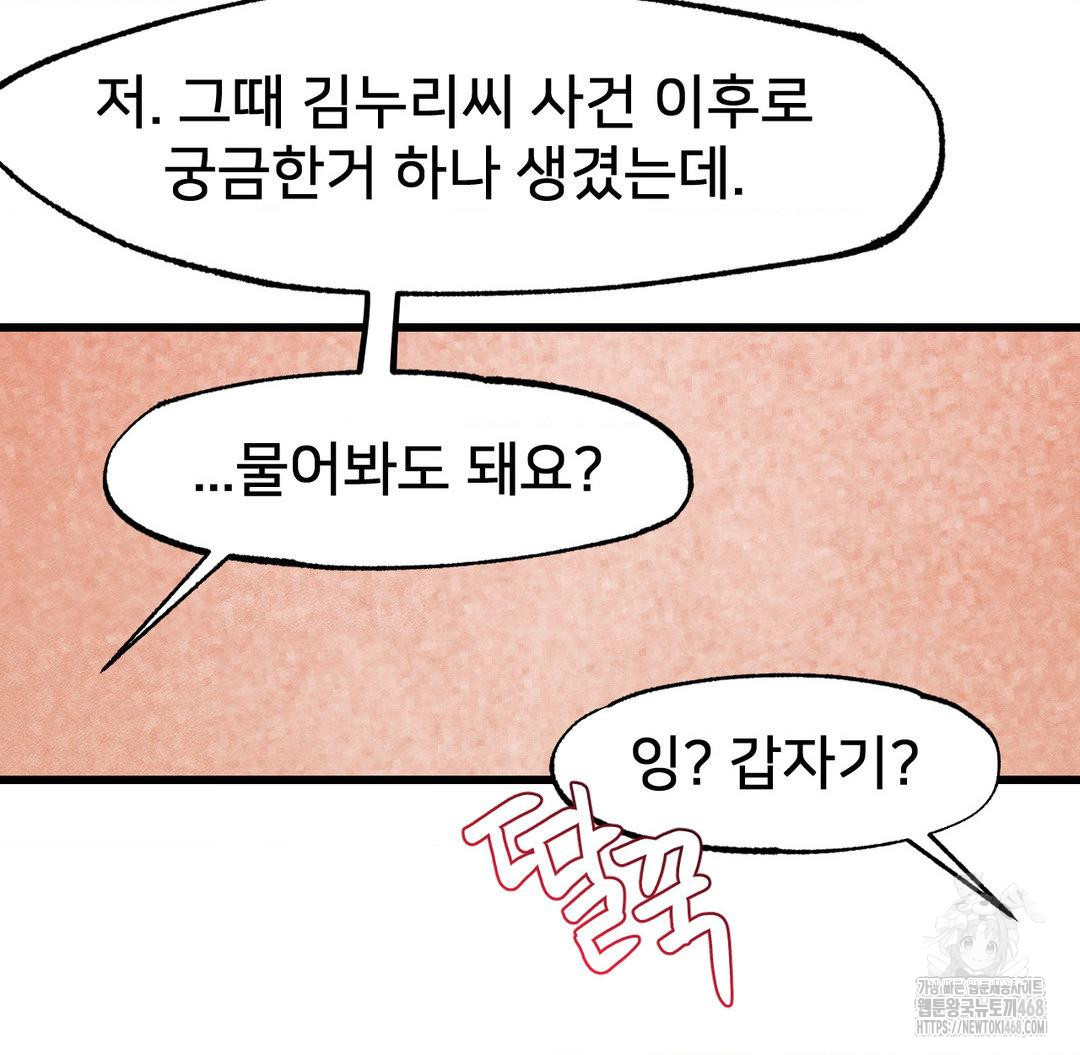 Global Sexual Culture Research Institute Raw - Chapter 38 [photo 143] - MangaPorn