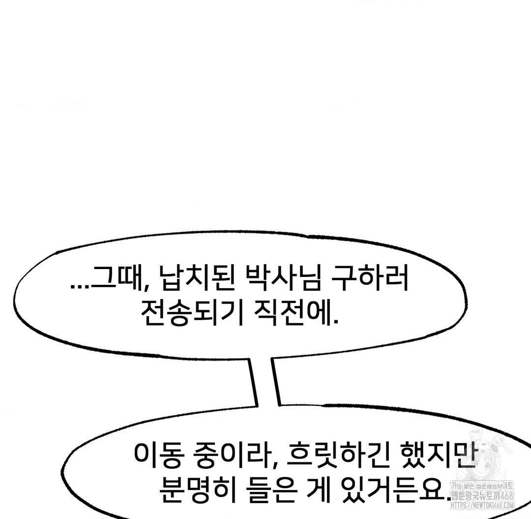 Global Sexual Culture Research Institute Raw - Chapter 38 [photo 145] - MangaPorn