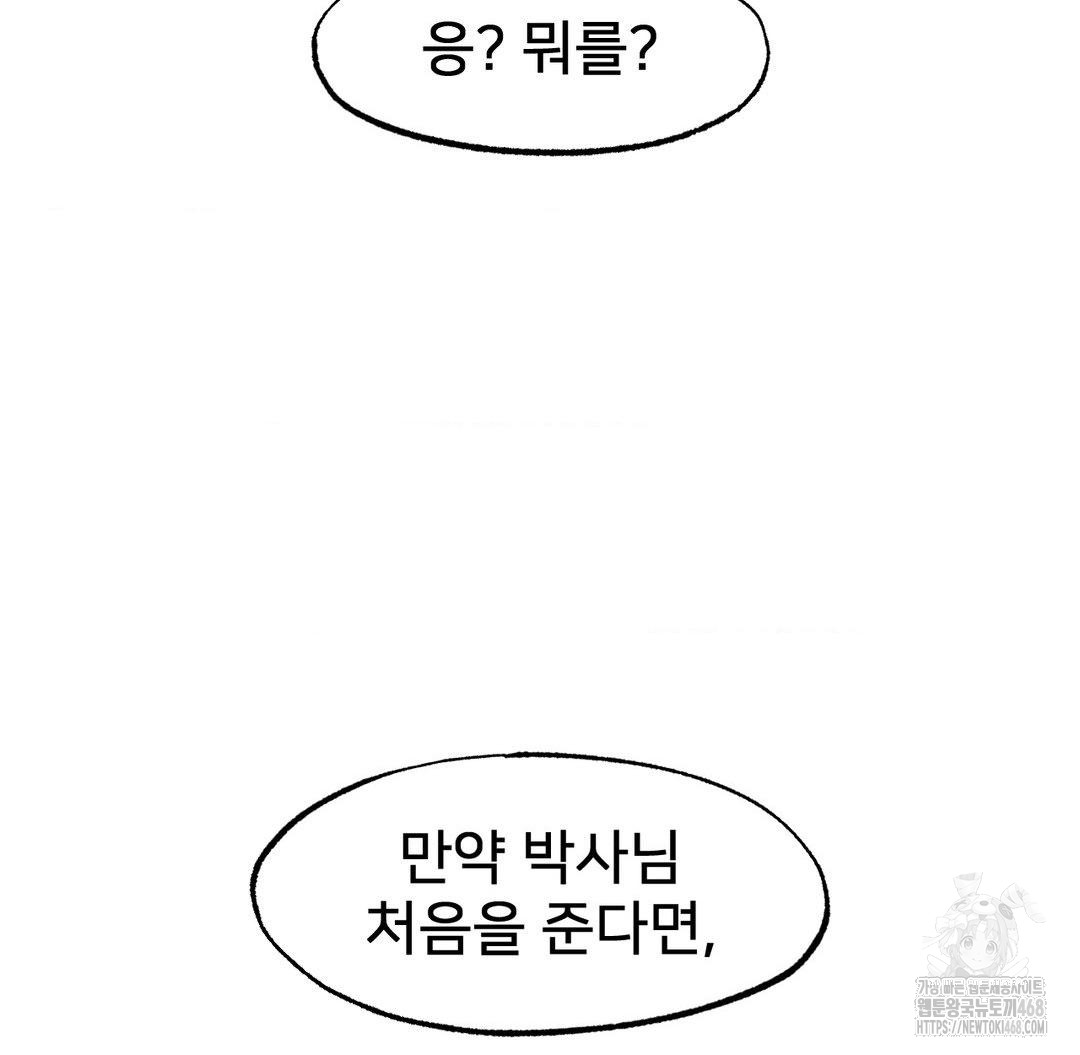 Global Sexual Culture Research Institute Raw - Chapter 38 [photo 148] - MangaPorn