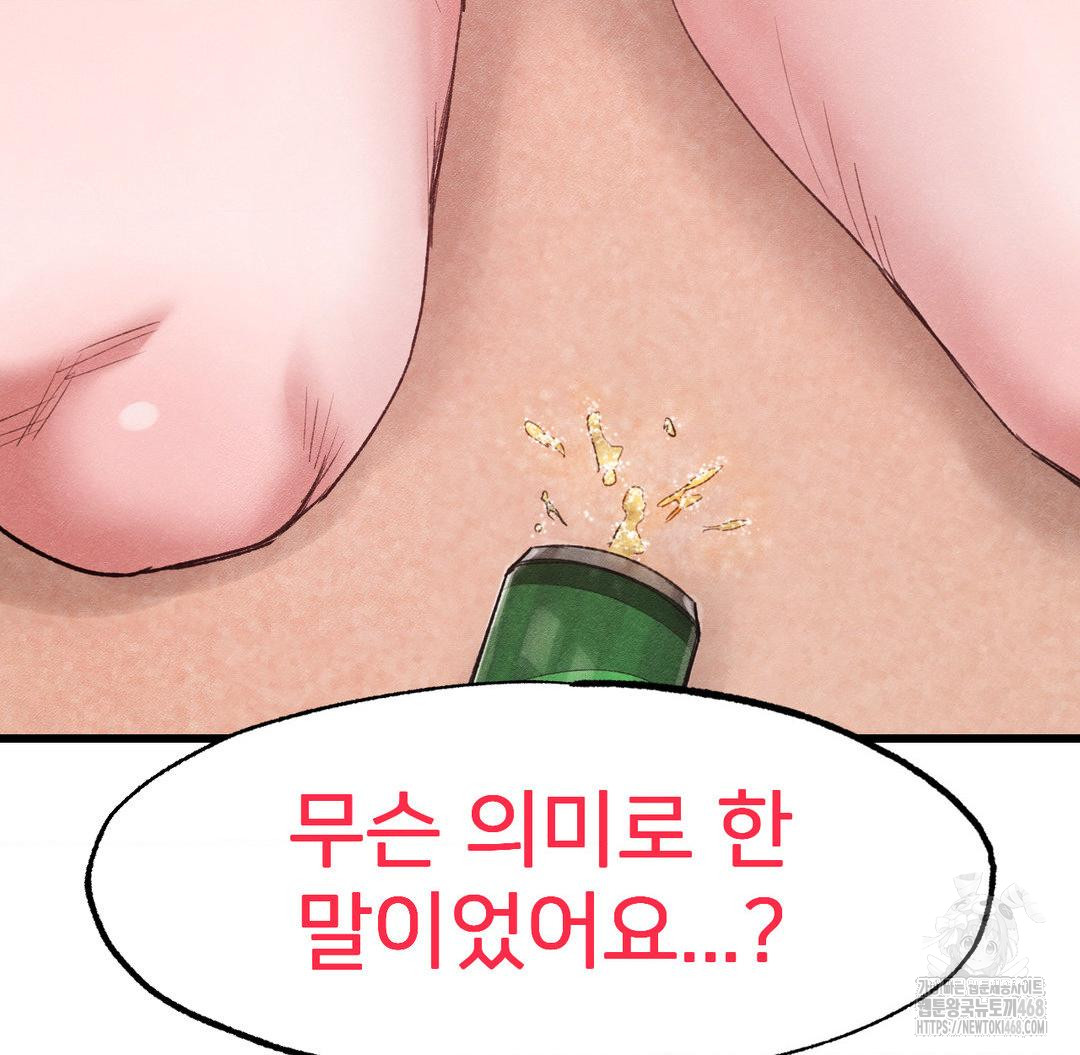 Global Sexual Culture Research Institute Raw - Chapter 38 [photo 159] - MangaPorn