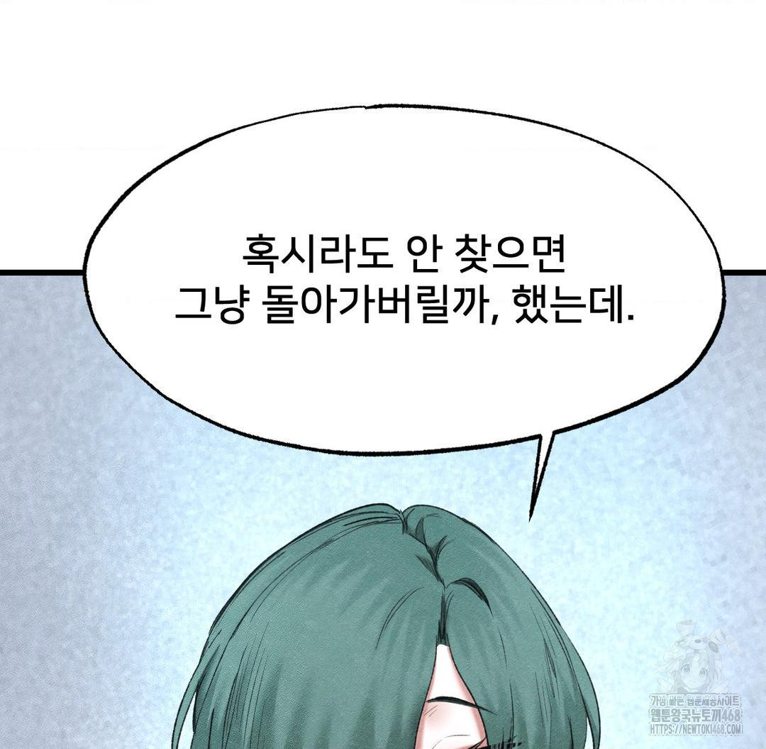 Global Sexual Culture Research Institute Raw - Chapter 38 [photo 17] - MangaPorn