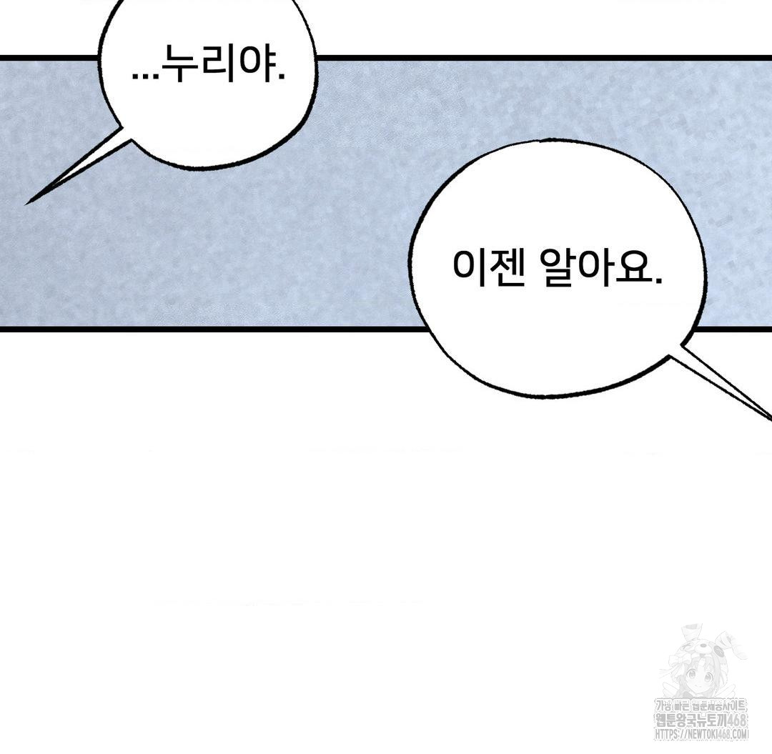 Global Sexual Culture Research Institute Raw - Chapter 38 [photo 19] - MangaPorn