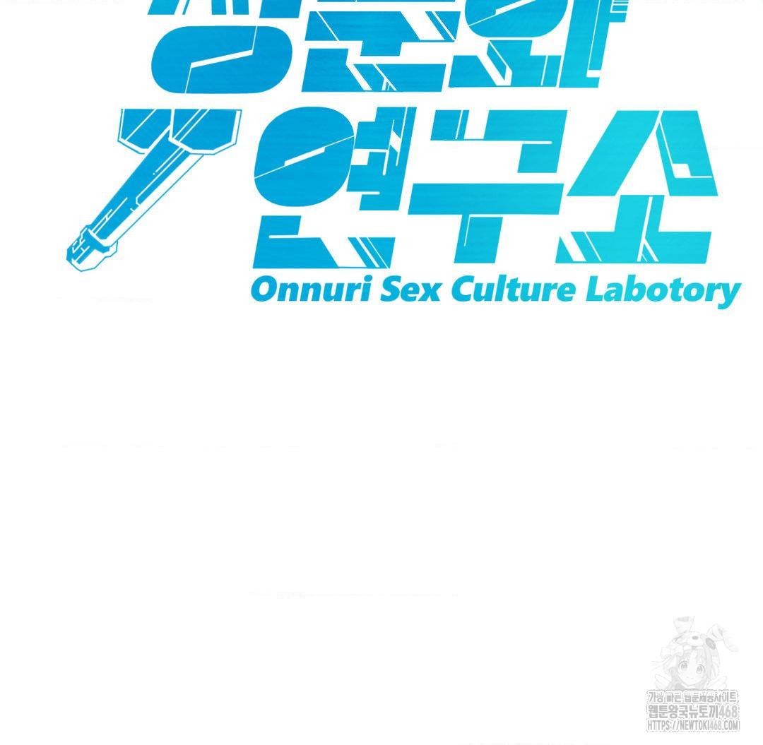 Global Sexual Culture Research Institute Raw - Chapter 38 [photo 2] - MangaPorn