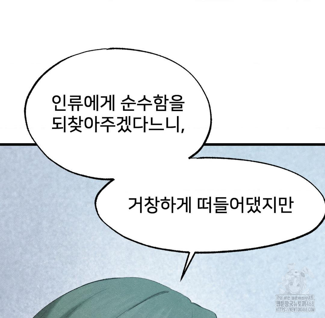 Global Sexual Culture Research Institute Raw - Chapter 38 [photo 20] - MangaPorn