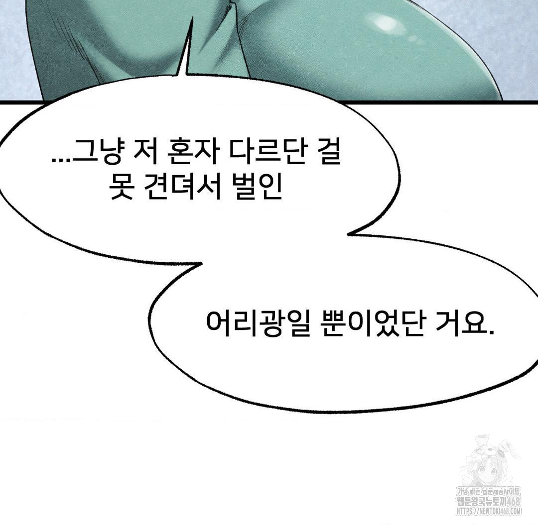 Global Sexual Culture Research Institute Raw - Chapter 38 [photo 22] - MangaPorn