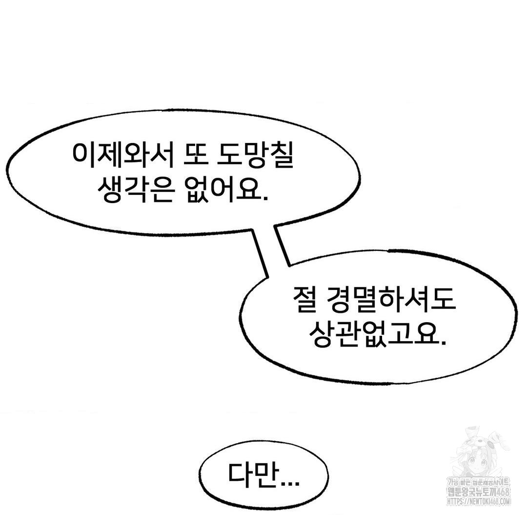 Global Sexual Culture Research Institute Raw - Chapter 38 [photo 23] - MangaPorn