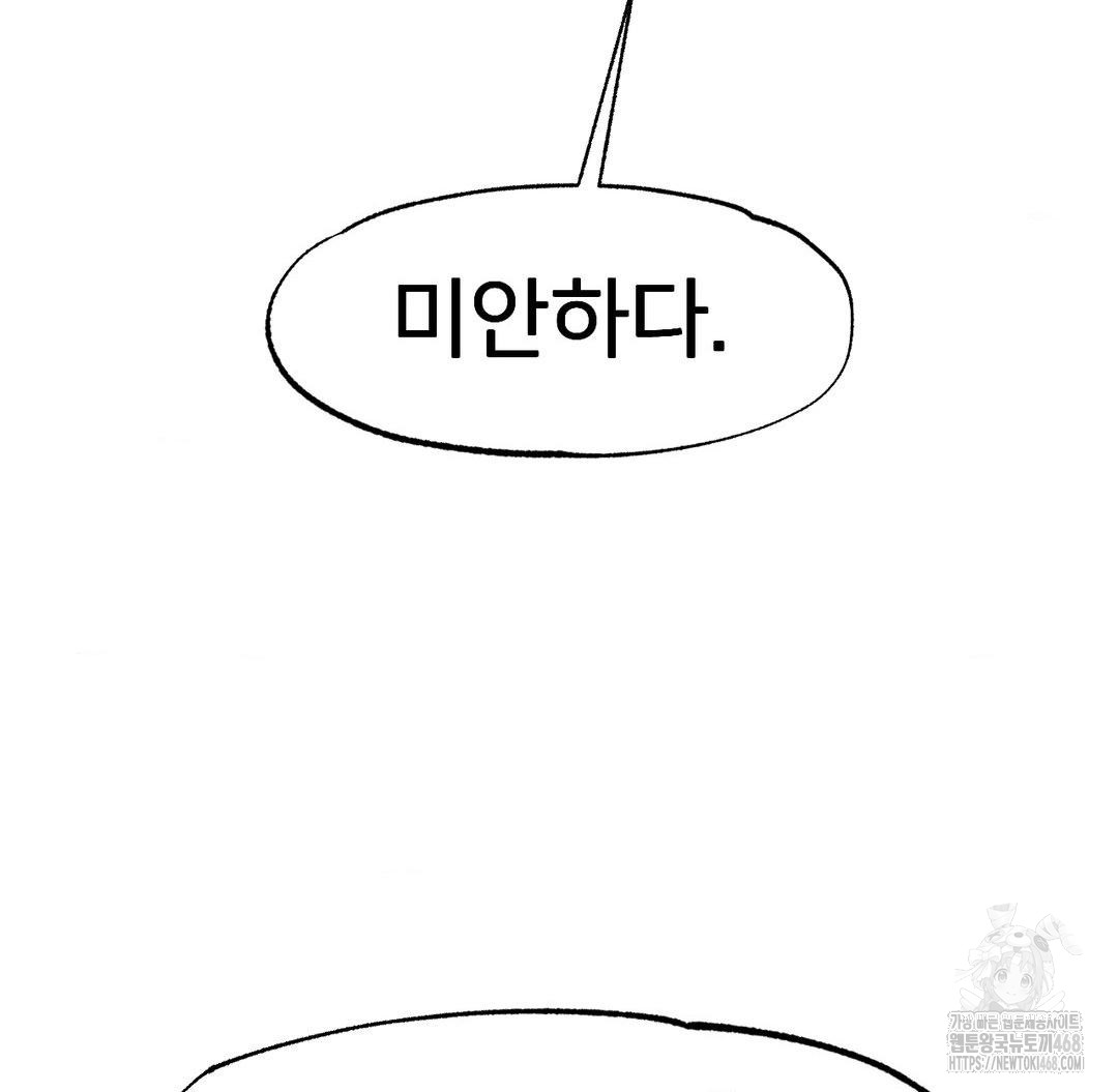 Global Sexual Culture Research Institute Raw - Chapter 38 [photo 27] - MangaPorn