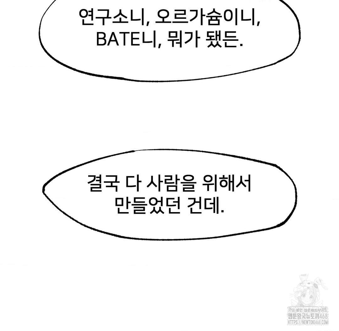 Global Sexual Culture Research Institute Raw - Chapter 38 [photo 28] - MangaPorn