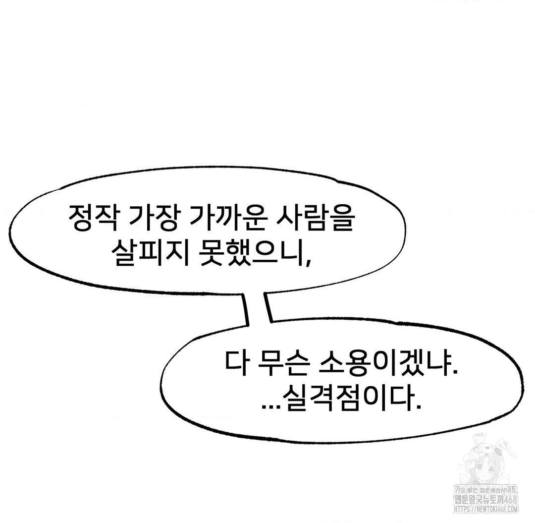 Global Sexual Culture Research Institute Raw - Chapter 38 [photo 29] - MangaPorn