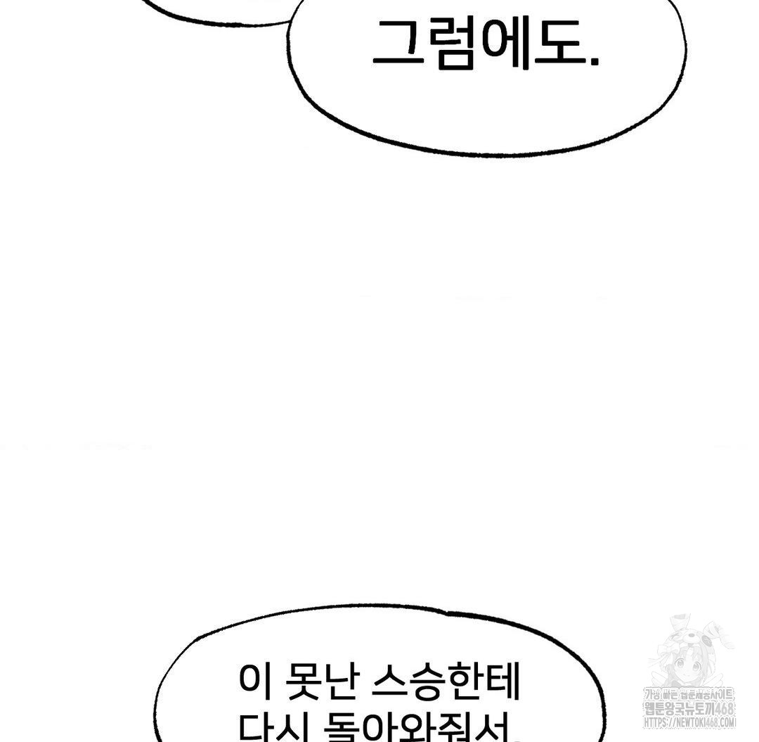 Global Sexual Culture Research Institute Raw - Chapter 38 [photo 32] - MangaPorn