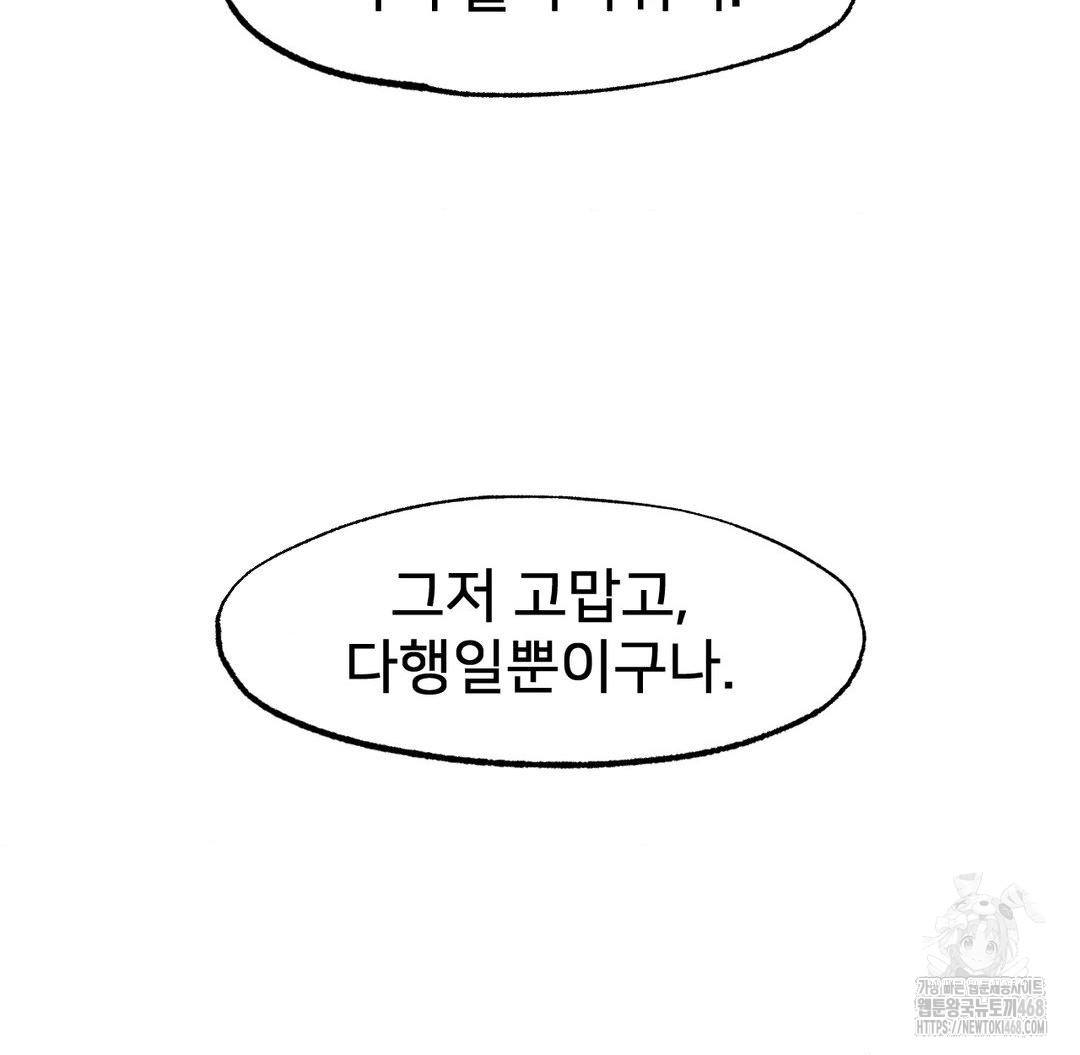 Global Sexual Culture Research Institute Raw - Chapter 38 [photo 33] - MangaPorn