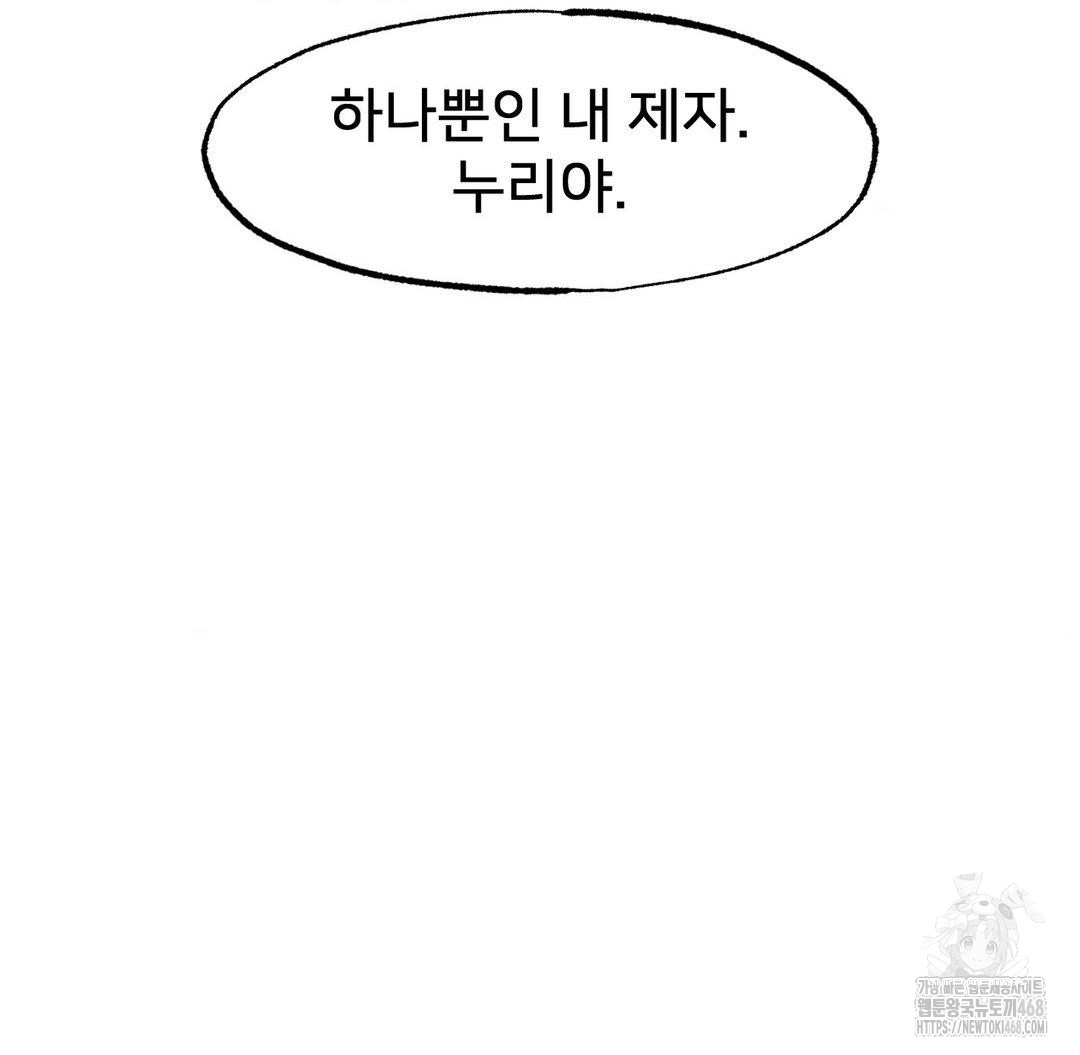 Global Sexual Culture Research Institute Raw - Chapter 38 [photo 37] - MangaPorn