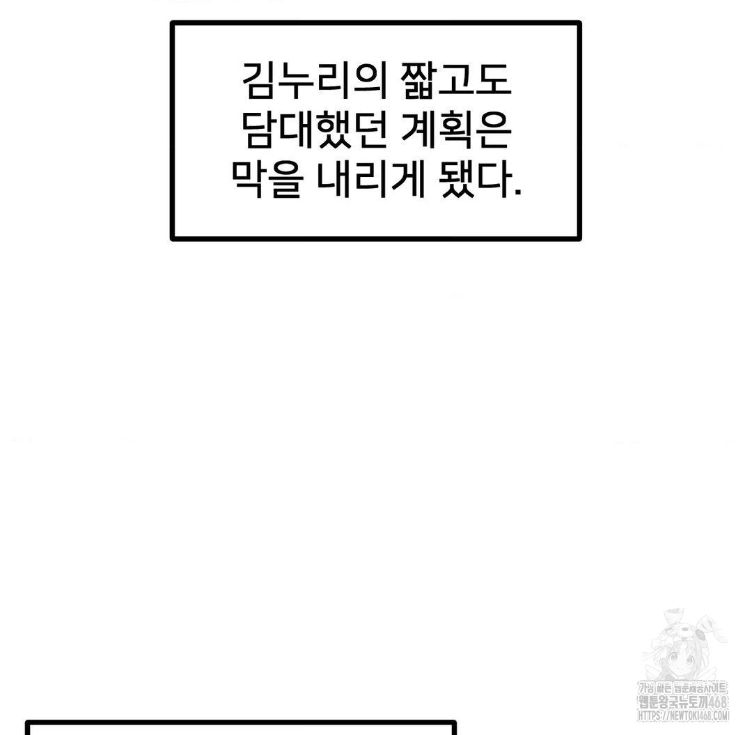 Global Sexual Culture Research Institute Raw - Chapter 38 [photo 43] - MangaPorn